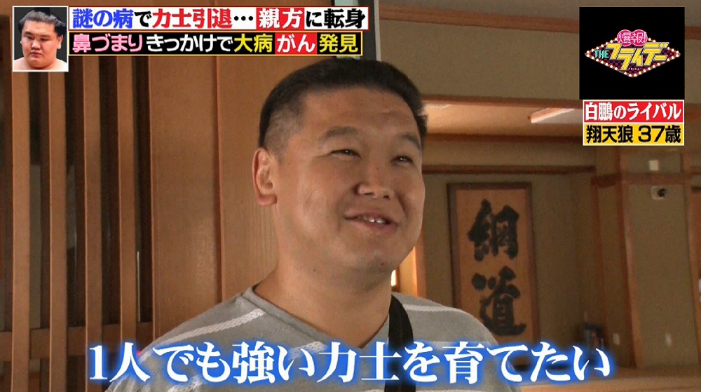 「1人でも強い力士を育てたい」というのが翔天狼改め春日山親方の夢
