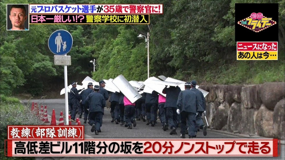 想像を絶する過酷さ 日本一厳しい警察学校に潜入 爆報 The フライデー ニュース テレビドガッチ