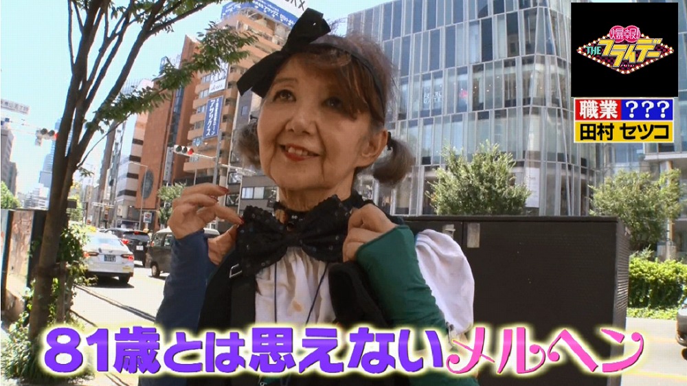 Kawaii 文化のカリスマ 原宿の魔女 ってどんなひと 爆報 Theフライデー ニュース テレビドガッチ