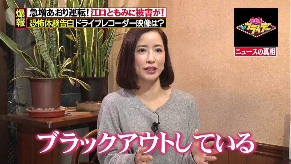 被害にあっていた時間の映像だけが消滅