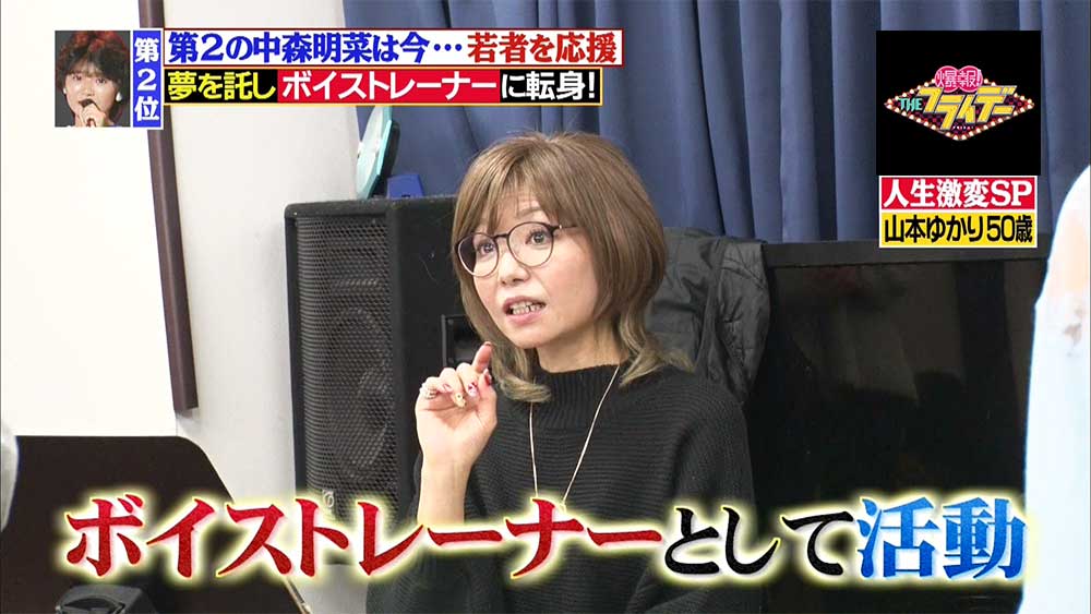 ボイストレーナーとして活動中の山本さん