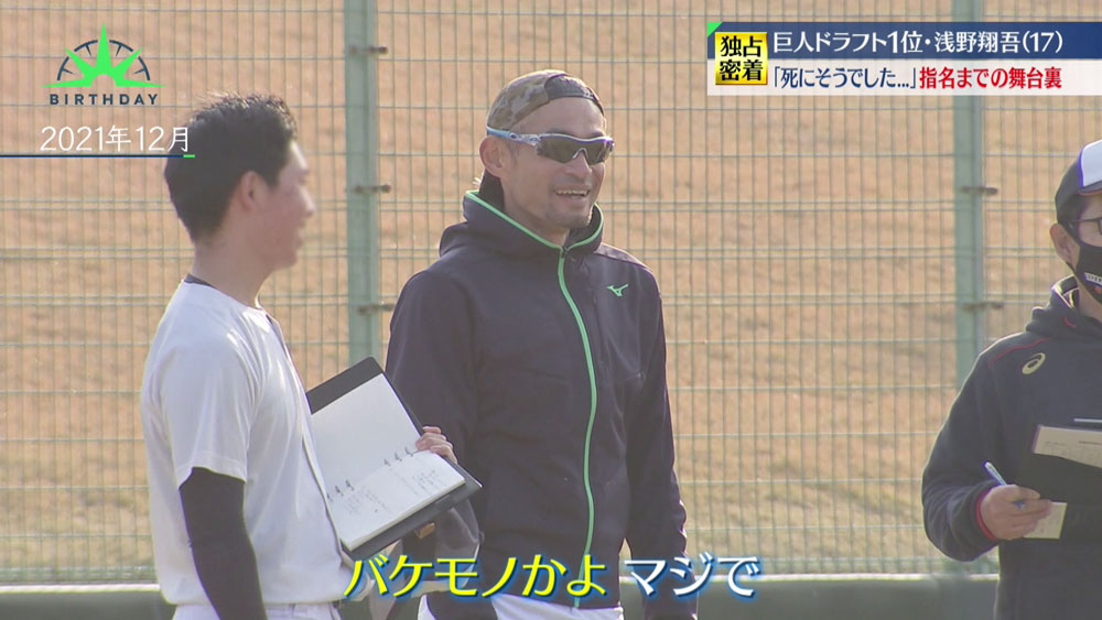 イチローさんが思わず驚きと絶賛を口に