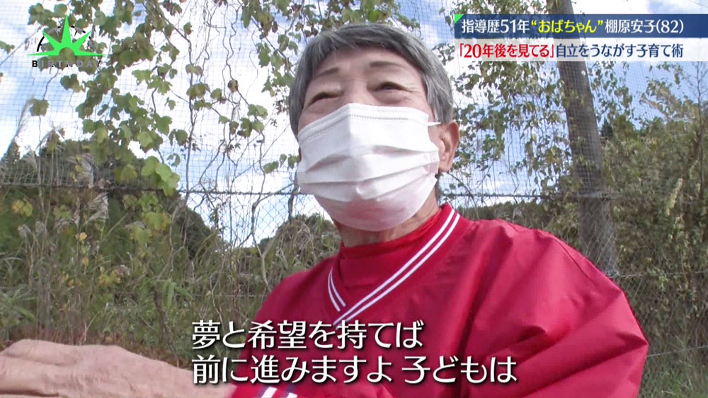 「夢と希望を持てば、子どもは前に進む」