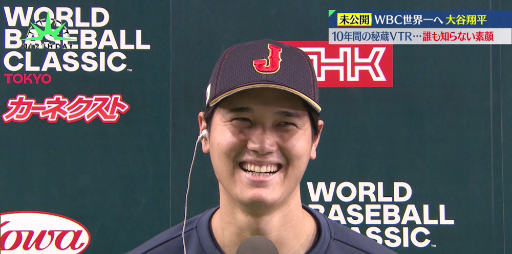 2023年のWBC大会での笑顔