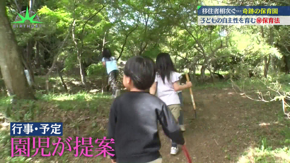 行事・予定は園児が提案
