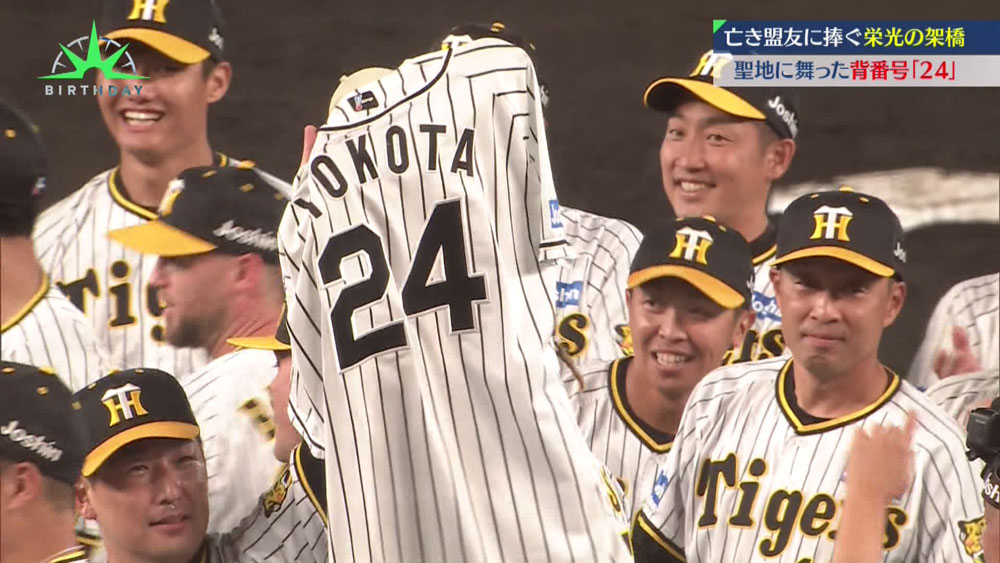 横田さんの姿は今も、チームメイトやファンの心の中に生き続けている