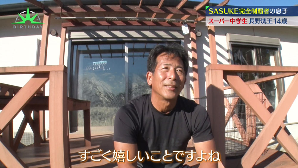 SASUKE完全制覇を成し遂げ、史上最強の漁師と呼ばれたレジェンド・長野誠 氏