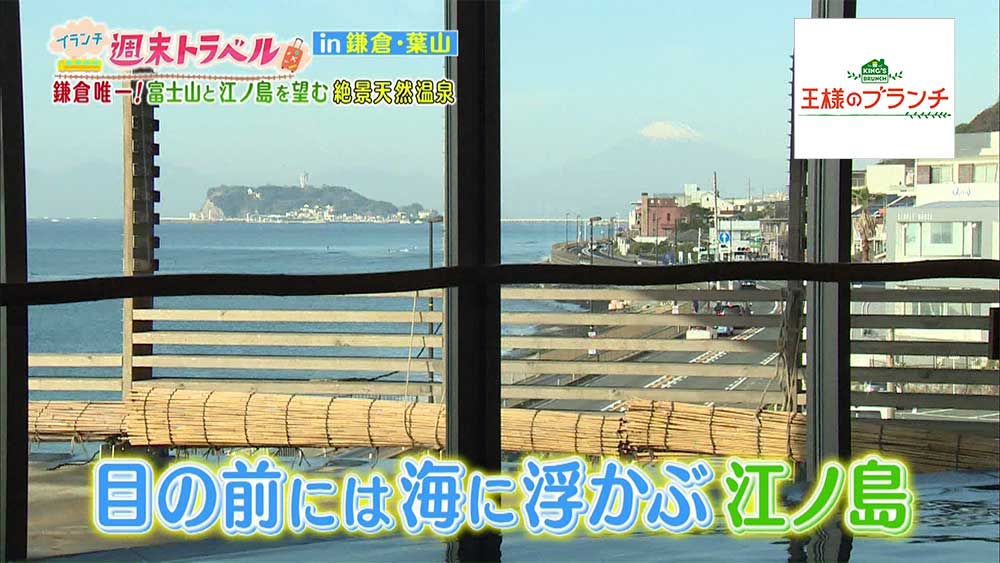 富士見の湯