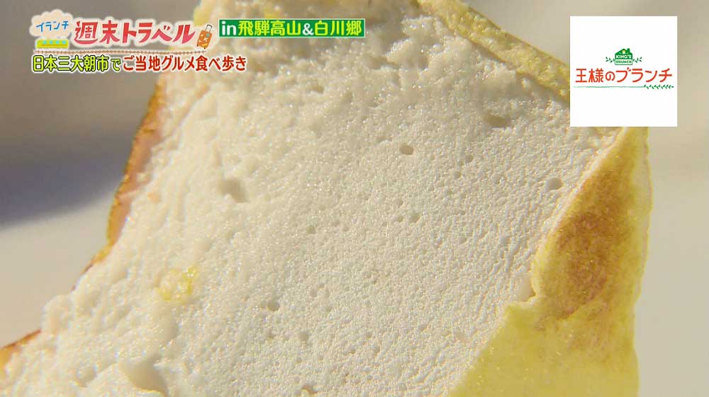 飛騨高山で味わう 食べ歩きご当地絶品グルメ 王様のブランチ ニュース テレビドガッチ