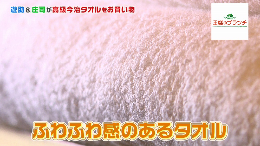 タオルは硬めなのに、表面の肌ざわりは柔らかい