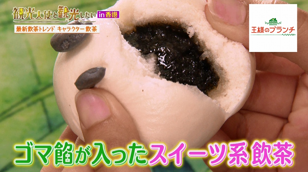 飲茶にパンダや金魚はいかが 食べるのがもったいない 可愛いキャラクター飲茶 王様のブランチ ニュース テレビドガッチ