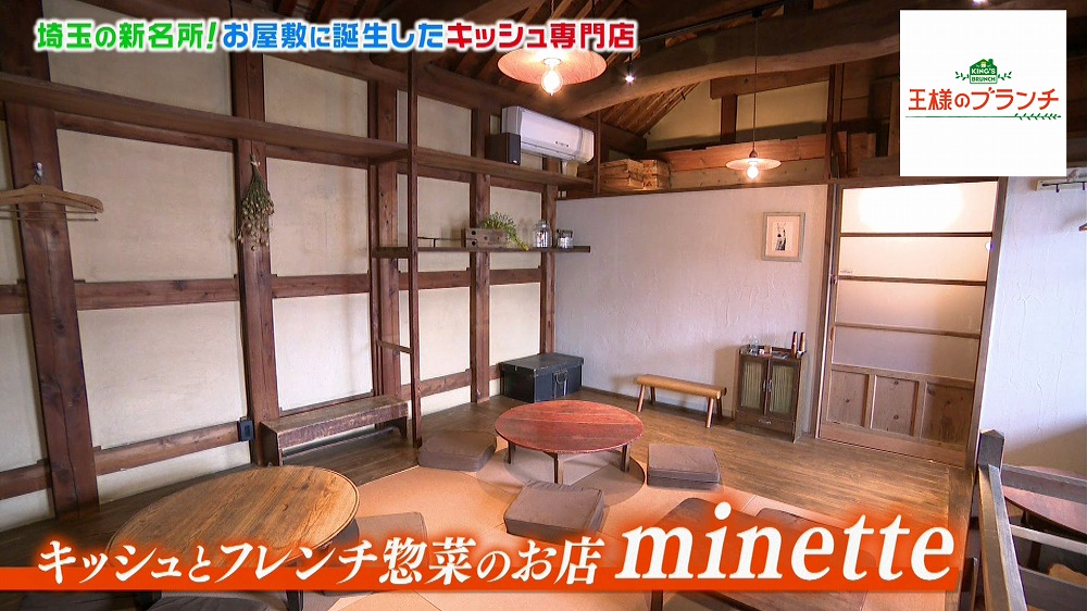 お屋敷の蔵をリノベーションして誕生したキッシュ専門店