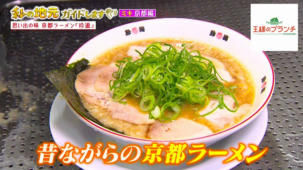 スープの上に背脂を振りかけた「背脂ちゃっちゃ系」