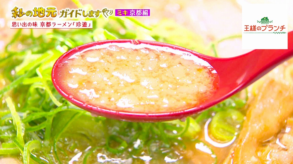 コラーゲンたっぷりの鶏白湯スープ