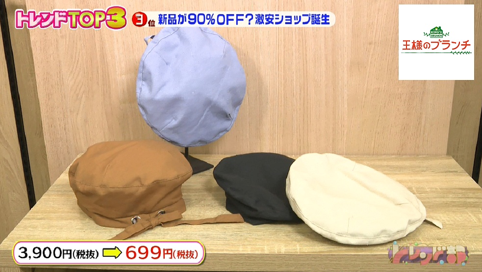 1,000円を切る激安プライスの新品