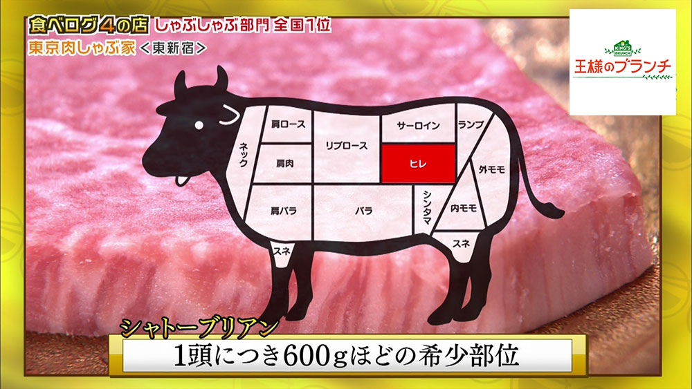 1頭につきわずか600gしかとれない希少なヒレ肉