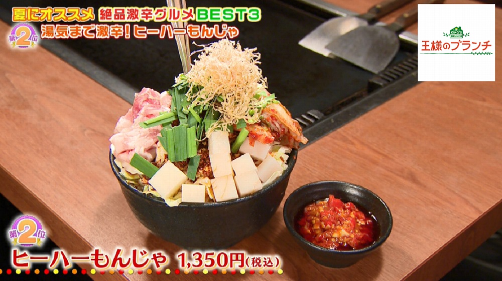 炎で燃えるラーメン 激辛マニアおすすめの激辛グルメbest3 王様のブランチ ニュース テレビドガッチ 炎で燃えるラーメン 激辛マニアおすすめの激辛グルメbest3 王様のブランチ ニュース テレビドガッチ