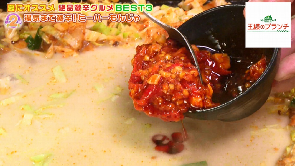 炎で燃えるラーメン 激辛マニアおすすめの激辛グルメbest3 王様のブランチ ニュース テレビドガッチ 炎で燃えるラーメン 激辛マニアおすすめの激辛グルメbest3 王様のブランチ ニュース テレビドガッチ