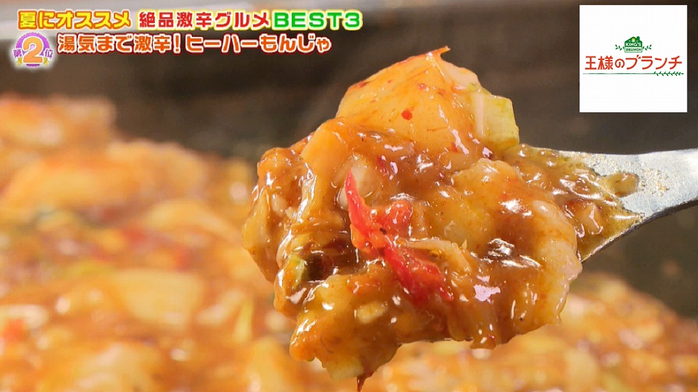 炎で燃えるラーメン 激辛マニアおすすめの激辛グルメbest3 王様のブランチ ニュース テレビドガッチ 炎で燃えるラーメン 激辛マニアおすすめの激辛グルメbest3 王様のブランチ ニュース テレビドガッチ