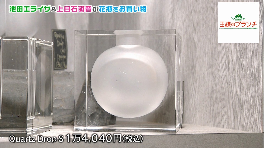 「Quartz Drop S」