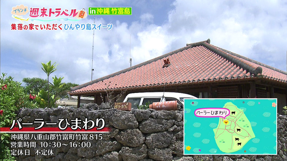パーラーひまわり