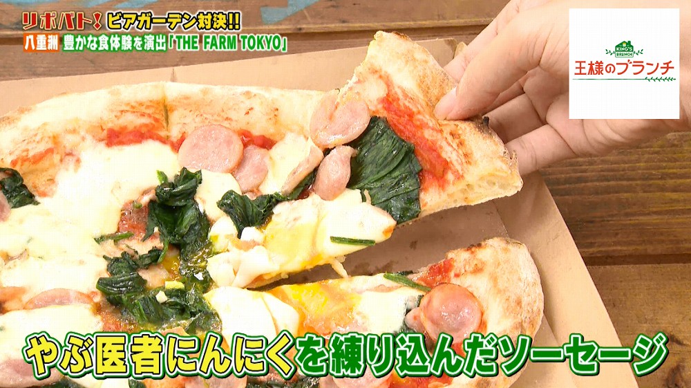 「ピッツァ ビスマルク」
