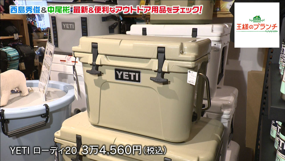 「YETIローディ20」