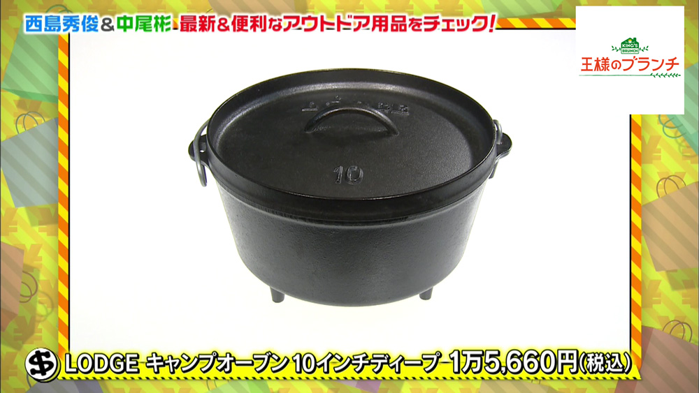 「LODGE キャンプオーブン10インチディープ」