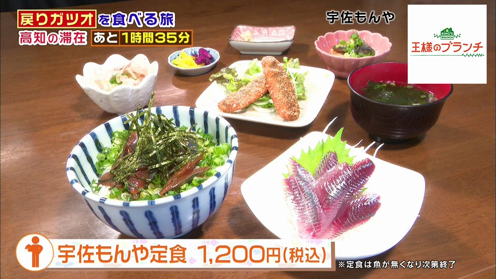 「宇佐もんや定食」