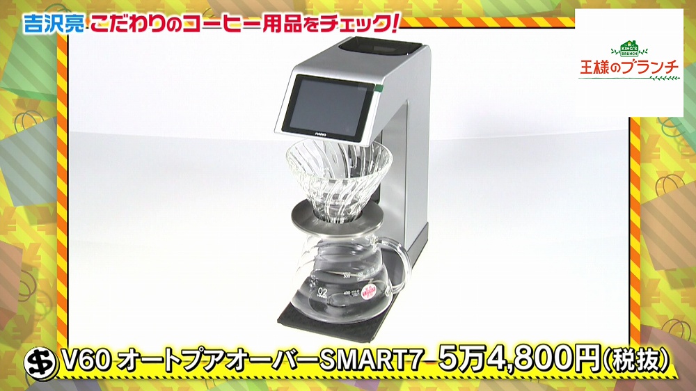 ハリオ SMART７ V60 [生産終了品] 使用数回 ハリオ SMART7 V60 [生産終了品] 使用数回 ハリオ SMART7 V60