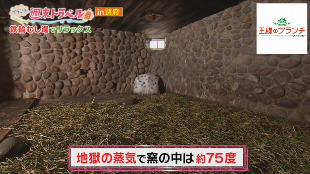窯の中の温度は約75度