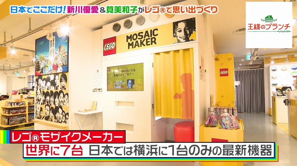 レゴ®モザイクメーカー
