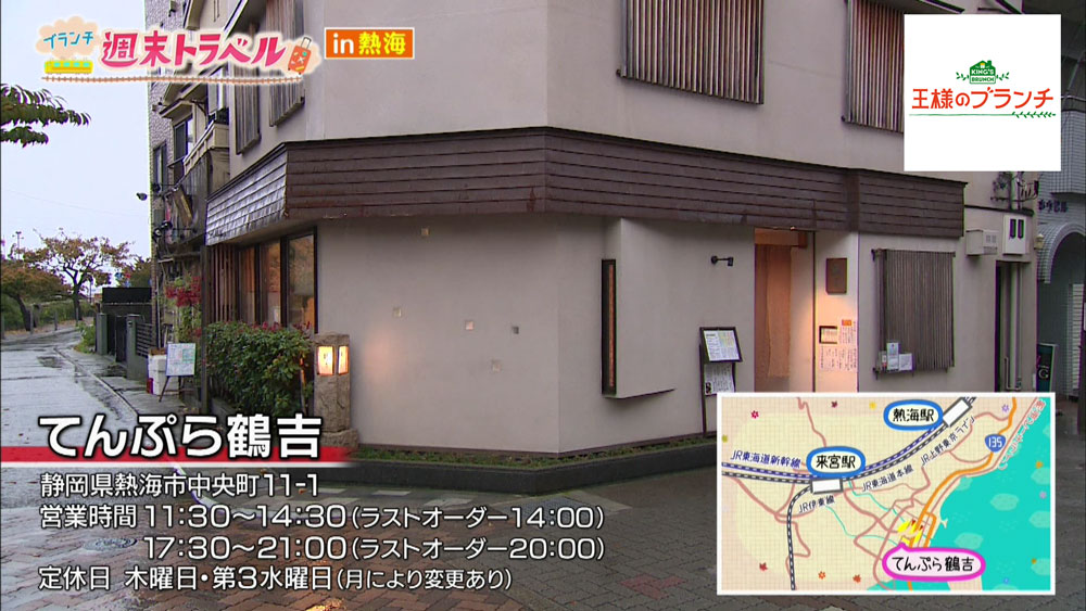 ウニの店