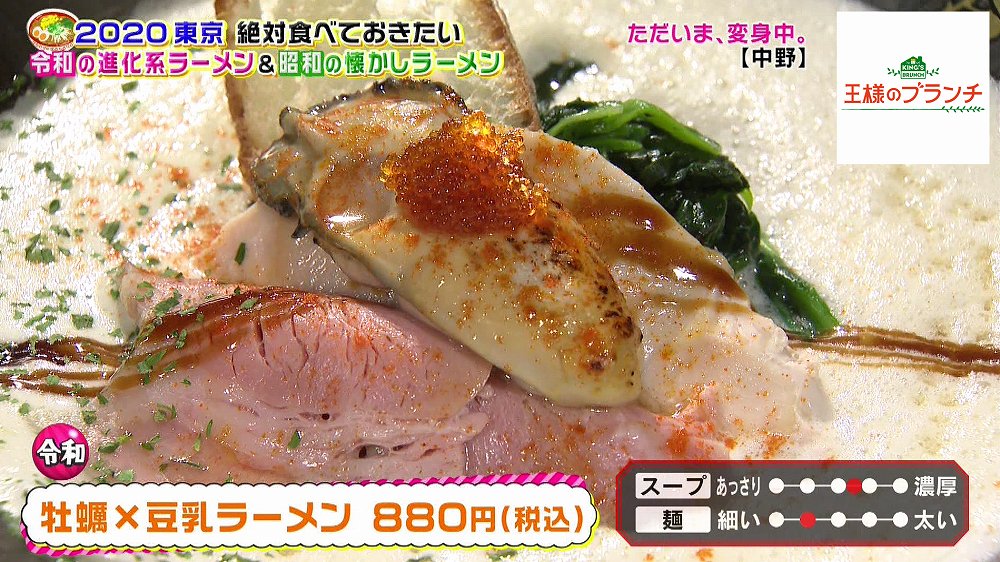 牡蠣 豆乳 フレンチシェフ考案のラーメンがおしゃれすぎる 王様のブランチ ニュース テレビドガッチ