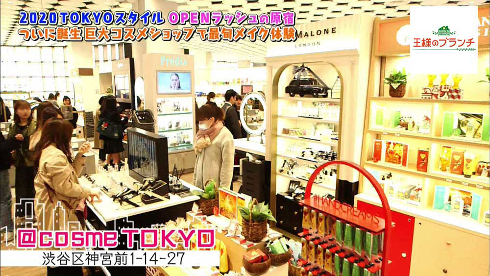 @cosmeTOKYO