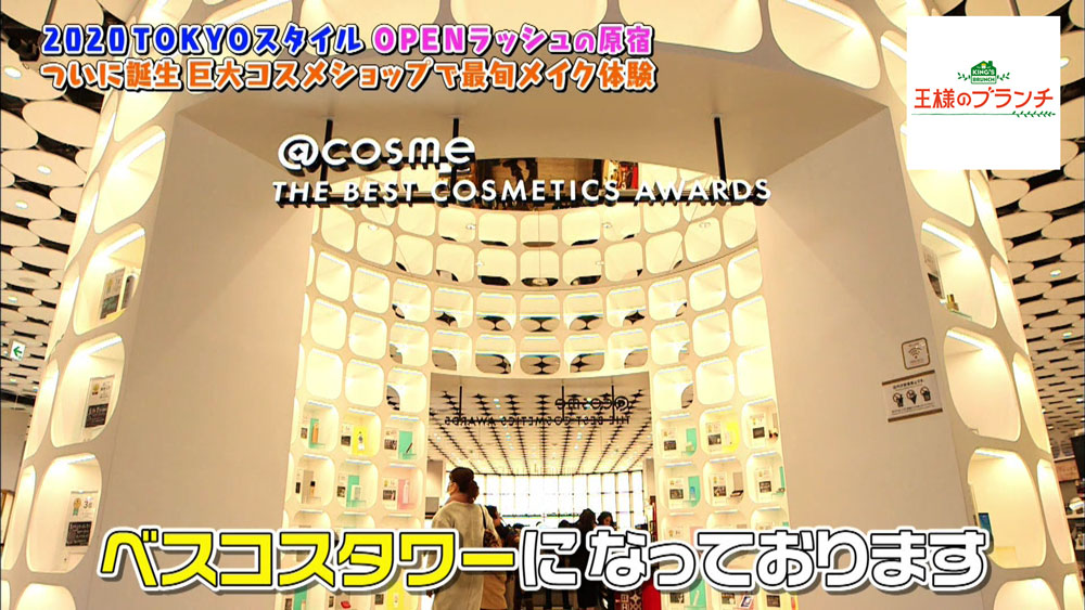ベスコスタワー