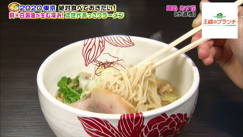 次世代あっさりラーメン部門優勝 貝だし 白醤油スープの旨味が絶品のラーメン ニュース テレビドガッチ