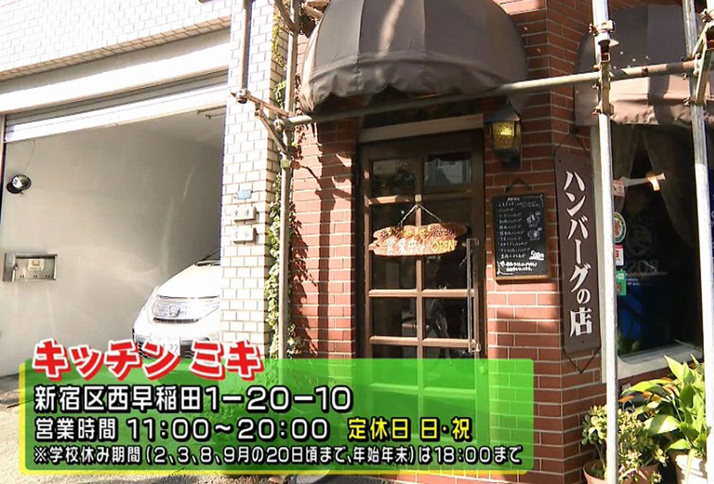 「キッチン ミキ」
