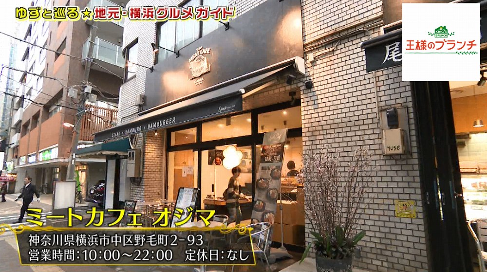 「ミートカフェ オジマ」