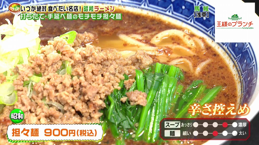 シンプルなトッピングの「担々麺」