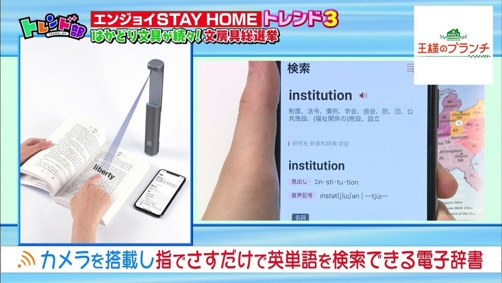 指でさした英単語を自動認識