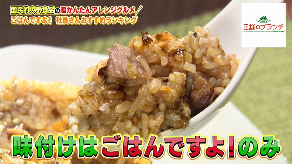 ごはんですよ がカルボナーラに 桃屋の社員おすすめアレンジグルメtop3 王様のブランチ ニュース テレビドガッチ