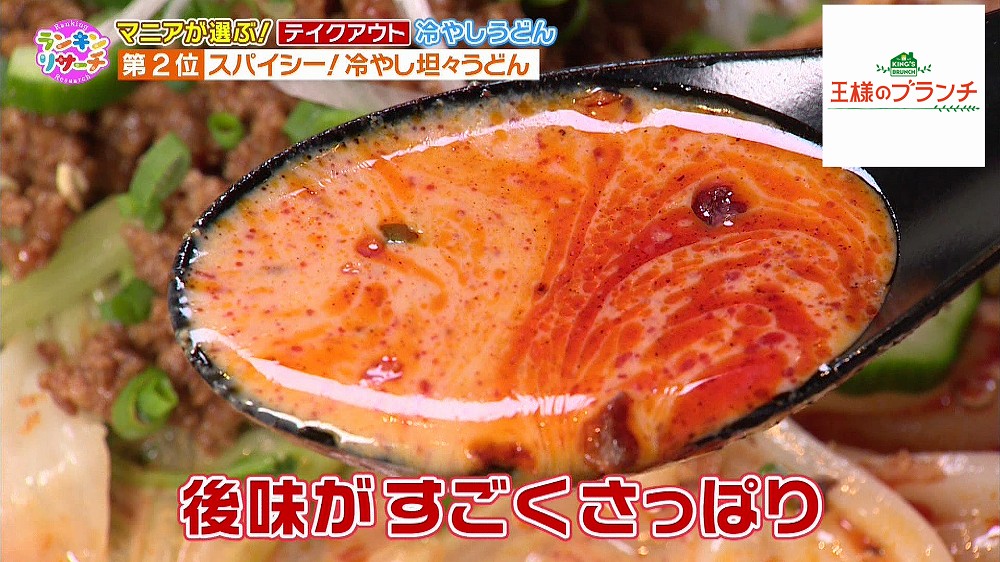 程良い辛さのスープ