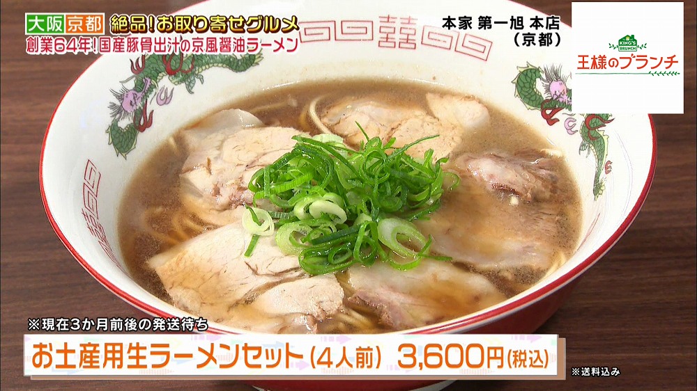 お土産用生ラーメンセット
