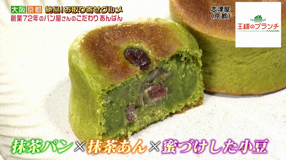 人気第2位の「抹茶」
