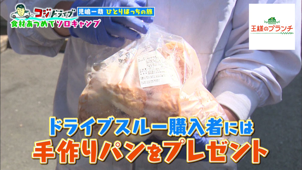 工場で作ったパンのサービスも