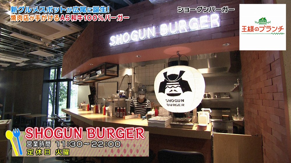 SHOGUN BARGER