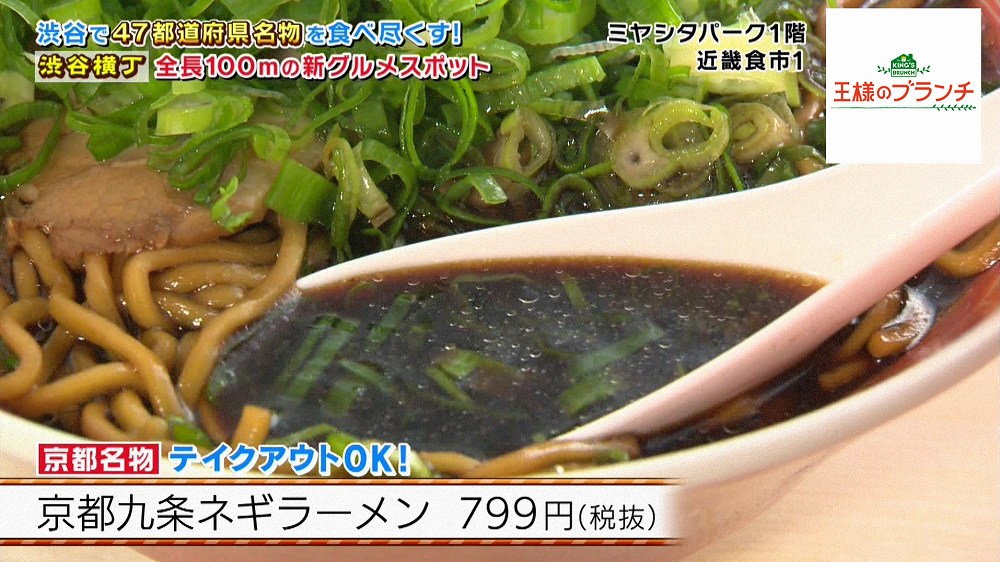 ブレンドされた鶏ガラ醤油スープ