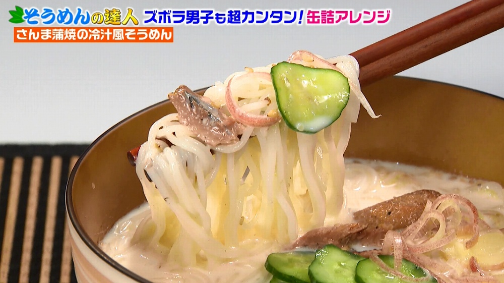 火を使わない 超簡単そうめんアレンジレシピ3選 王様のブランチ ニュース テレビドガッチ