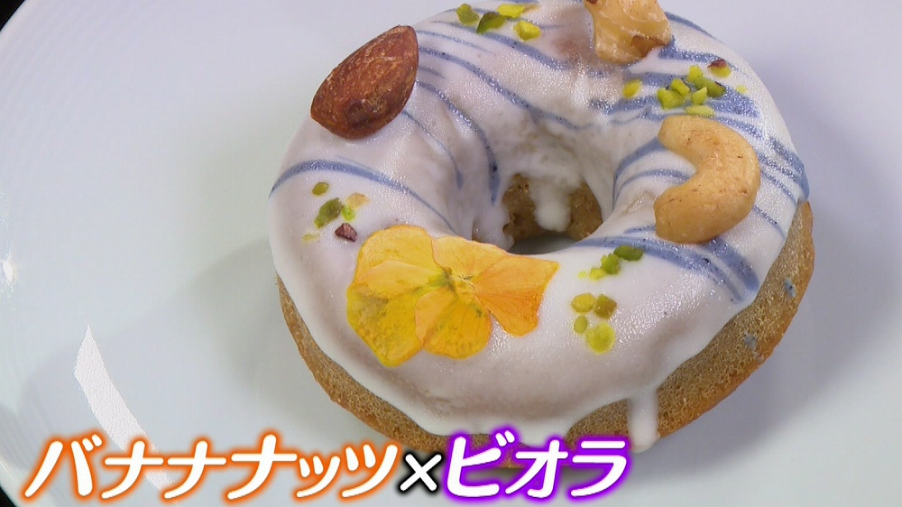 バナナとくるみが入った「バナナナッツ×ビオラ」